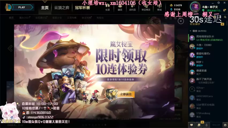 【2021-08-30 09点场】林子文i：峡谷王者冲前十 冲鸭！！！