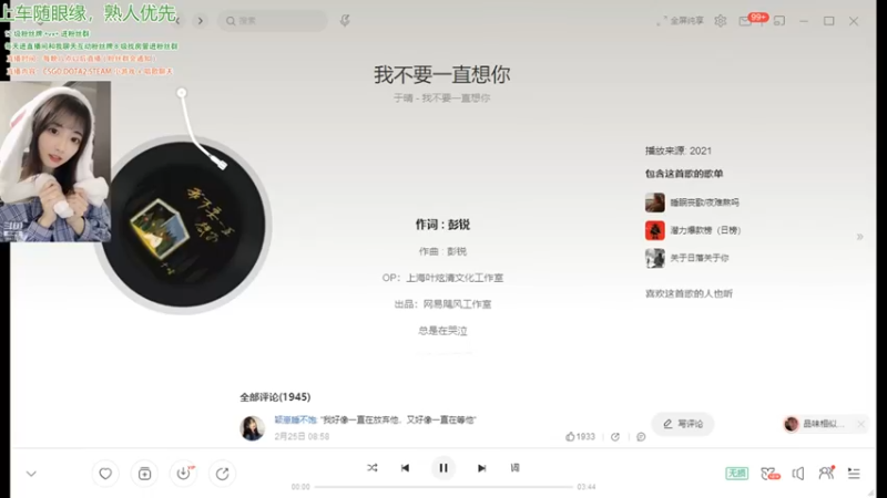 【2021-08-29 22点场】阿雅Midori：希望今天可以睡饱