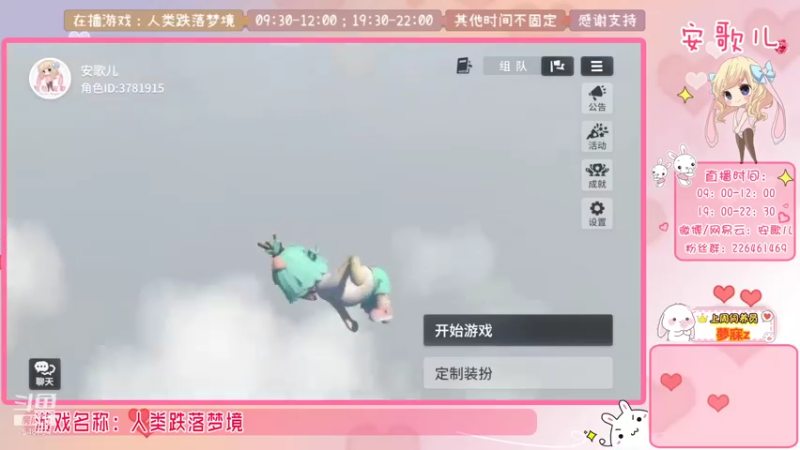 人类跌落梦境 DAY1