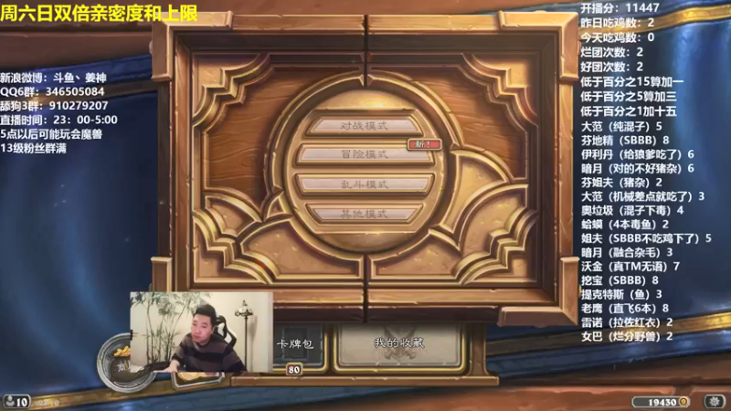 【2021-08-29 23点场】姜神丶：午夜小姜：激情午夜！