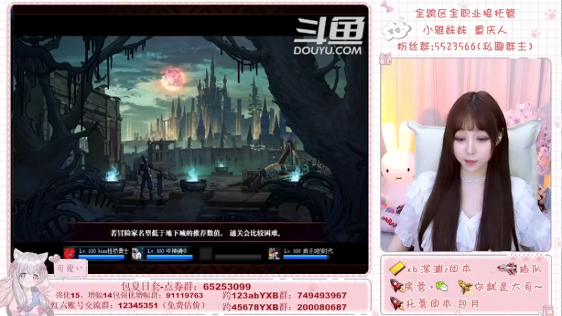 【2021-08-30 03点场】小雅妹妹m：♥️跨5奥兹玛3牛正在开团中~