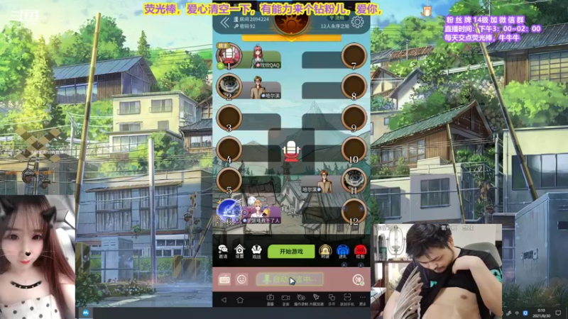 【2021-08-30 00点场】直播间最发抛的欣欣：小蛋儿的发抛时光又开始啦~~