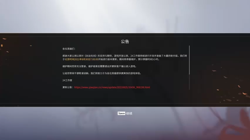 【2021-08-29 19点场】许烦烦：【许烦烦】我用四季来等你