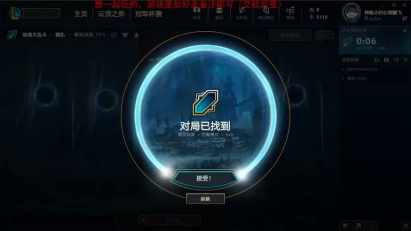 2021.8.22 LOL极地大乱斗——猪妹 看阵容知结局