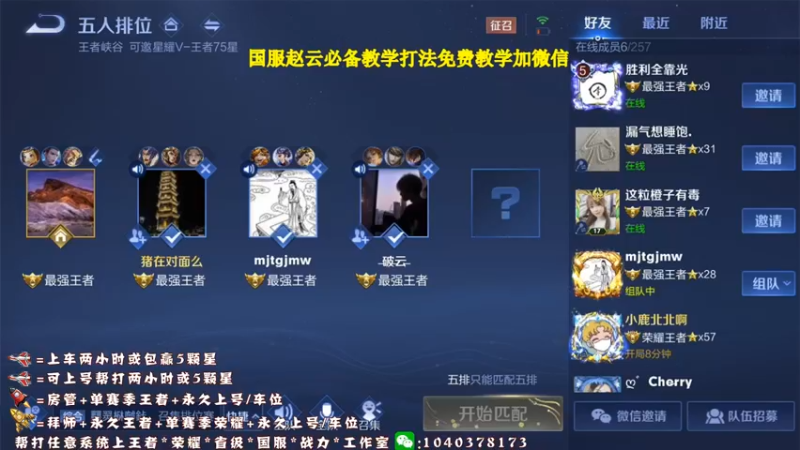 【2021-08-30 14点场】天涯yy丶：斗鱼三国服赵云：五排带粉