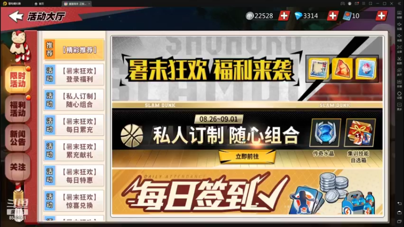【2021-08-29 15点场】丶把球传给我：心平气和 ～