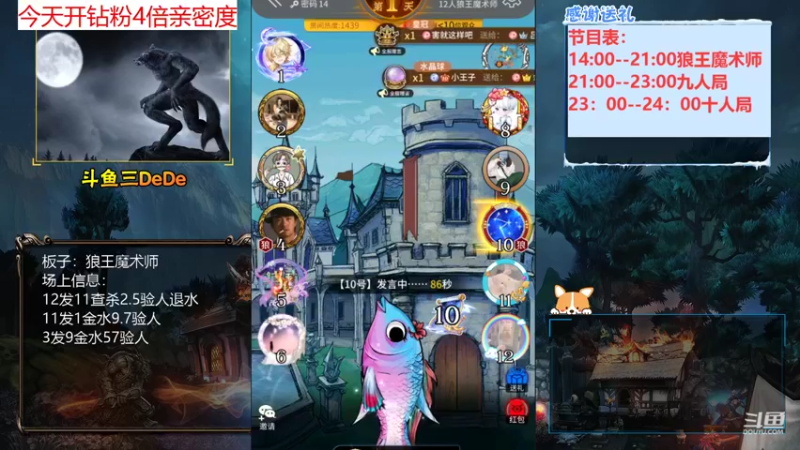 【2021-08-29 16点场】三DeDe：【直播】狼王魔术师