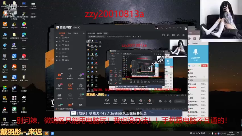 【2021-08-29 14点场】无月你真好你真是个DSB：周榜双第一！
