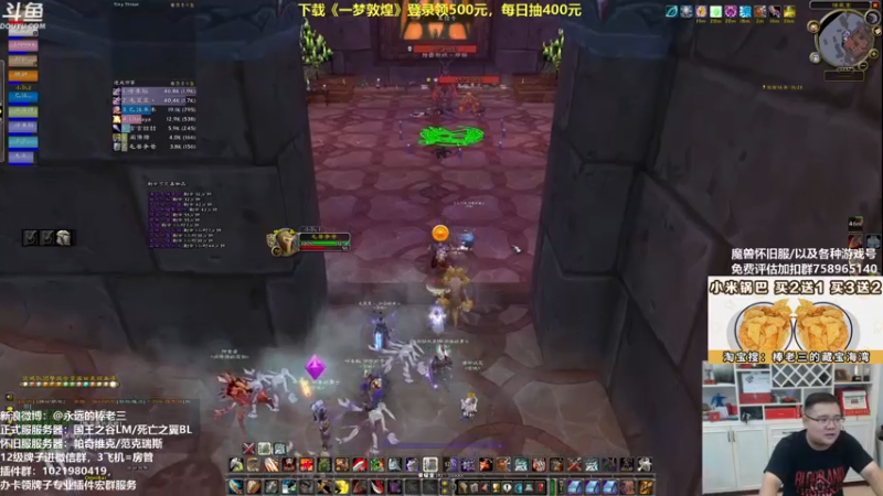 【2021-08-29 22点场】棒老三：闲聊最近的怀旧正式改动与魔兽未来~~
