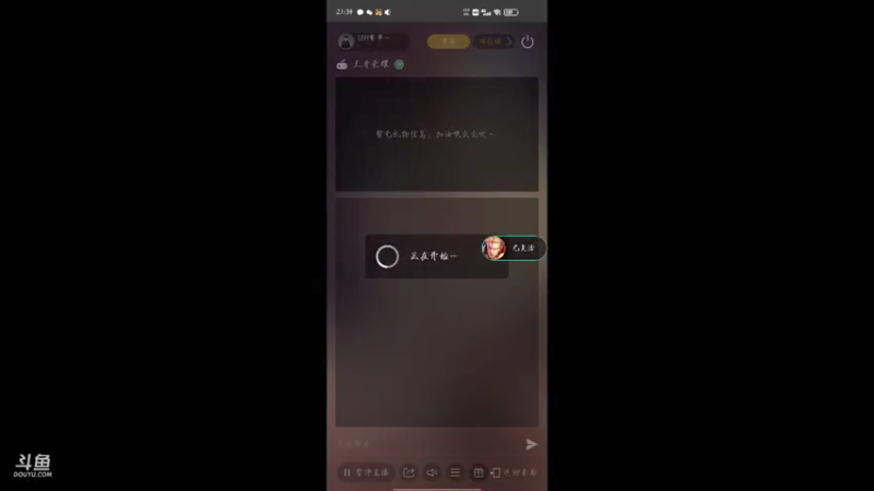 【2021-08-29 21点场】LBH赛事直播间：LBH2.0 小组赛