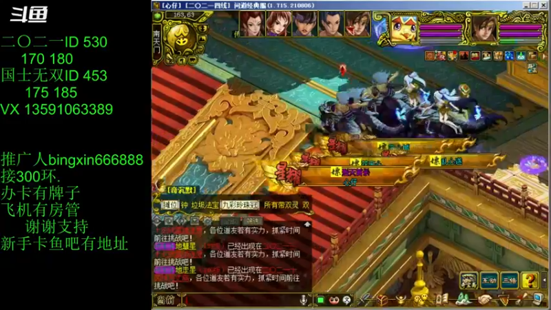 【炫石丶冰心 问道电脑版】2021-08-29 20:09:21-2021-08-29 20:24:24