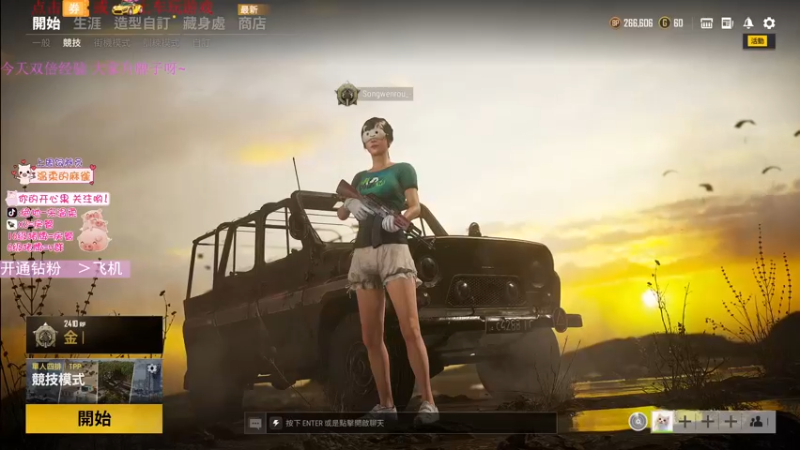 【2021-08-28 19点场】宋温柔爱吃鸡：宋温柔：全天双倍经验