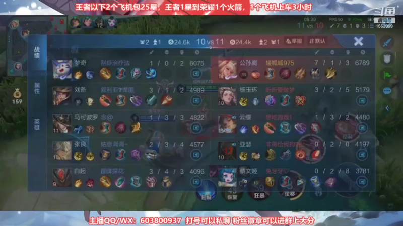 【2021-08-30 00点场】梦魇Ali：国服公孙离巅峰赛