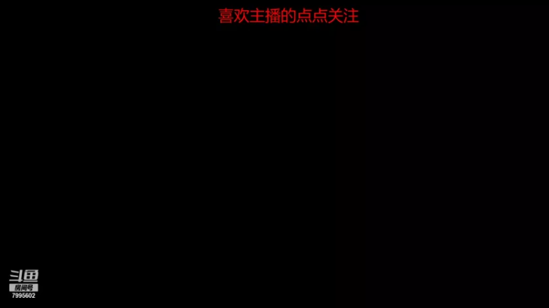 【2021-08-25 18点场】低调的雨滴：qq游戏搞起来