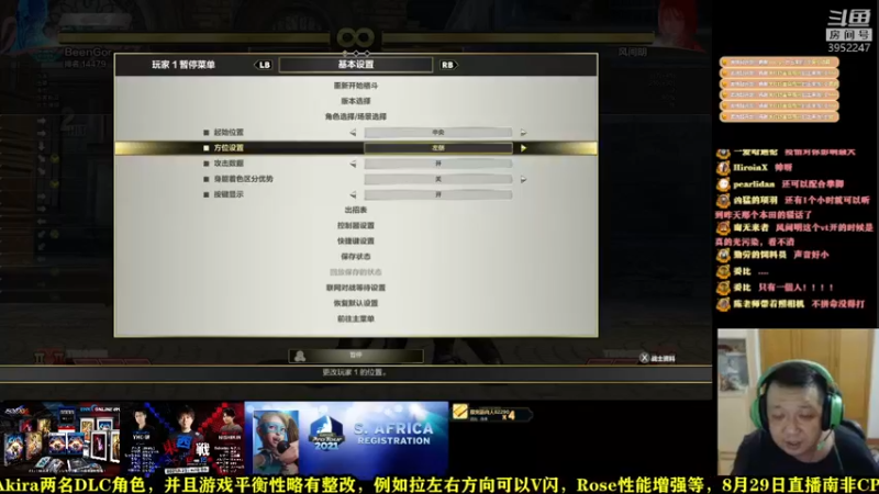 【2021-08-29 22点场】边哥BeenGor：打打游戏，11点开始直播南非CPT八强