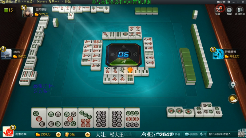 【欢乐麻将】靓旭的精彩时刻 20210830 11点场