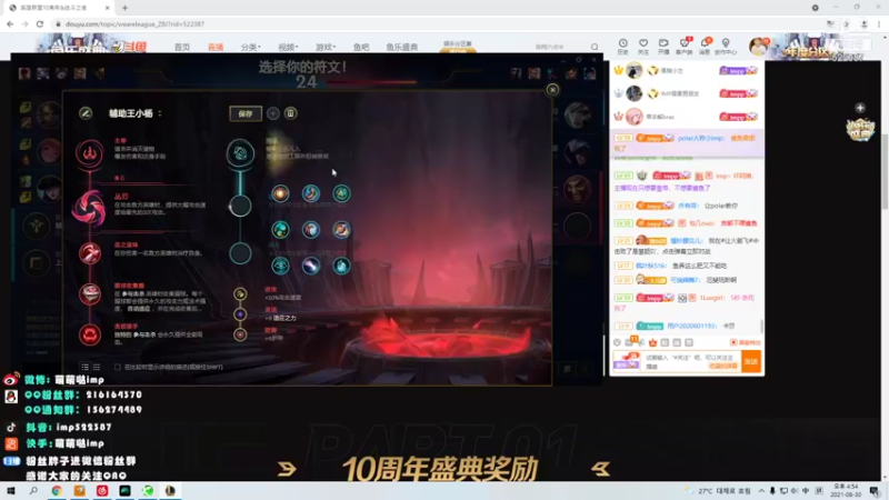 【2021-08-30 15点场】impOUO：钻石双倍卡啊