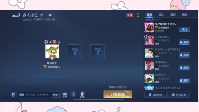 【2021-08-29 16点场】王贰花：欢迎来到萌新王贰花的直播间