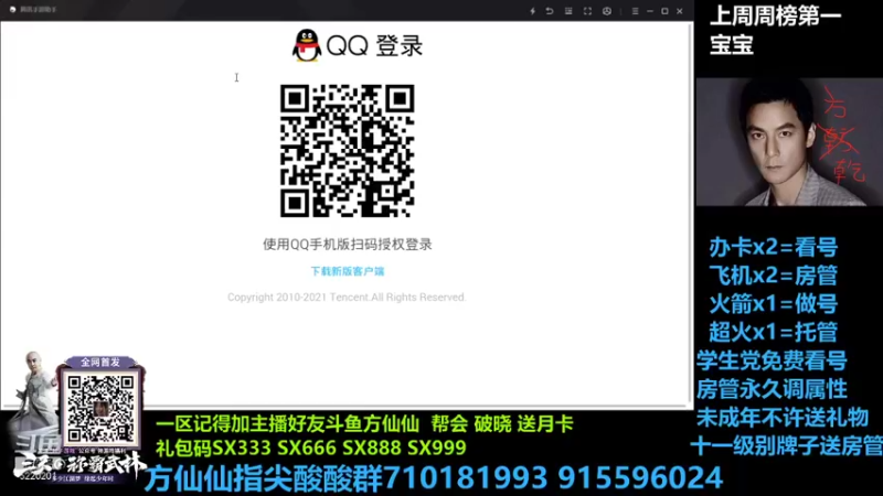 【2021-08-25 16点场】方方方仙仙：方乾   激情出十鬼  我就不信不出破防