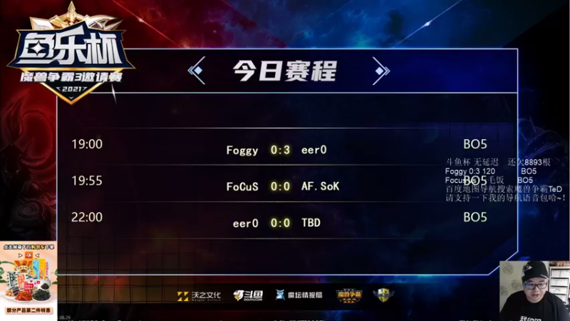 【TED出品】斗鱼杯半决赛 Focus vs 一毛饭 上 胸口有点痛