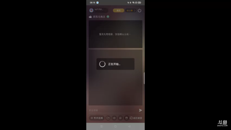 【2021-08-30 08点场】1671701丶斗神主播187：【斗神主播第一人】S16赛季报名中！