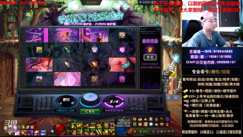 【2021-08-30 02点场】星灬叔：极限测伤、遴选、看号细节提升、回归指引