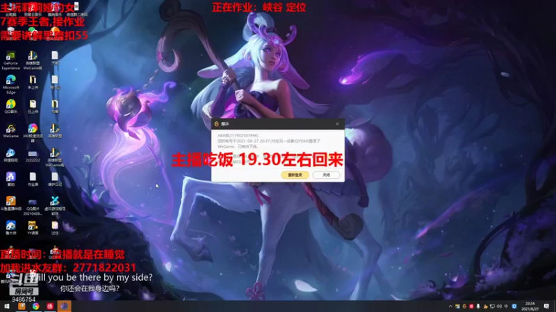 【2021-08-28 00点场】正人君子梅花鹿bao：莉莉娅豹女钻石乱杀