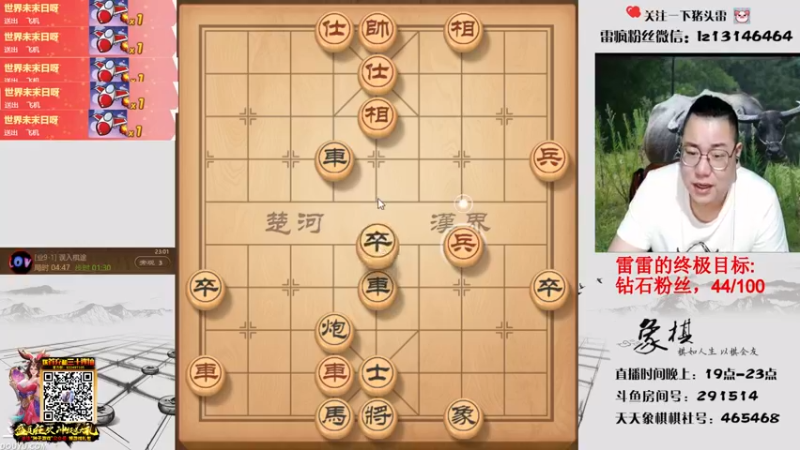 【2021-08-29 23点场】雷疯小叔：雷疯讲棋，斗转星移！