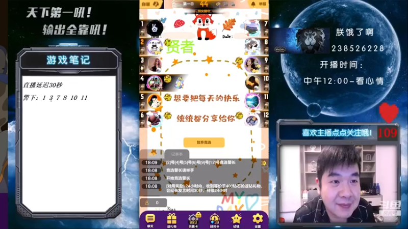 【2021-08-30 18点场】天下第一吼：外瑞古德~好好好！