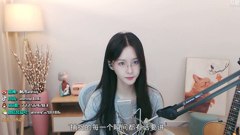 【英雄联盟】阿冷aleng丶的精彩时刻 20210830 23点场