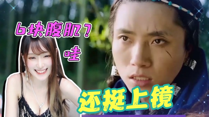 尧顺宇连麦腐团儿看《勇者无鸡》：6块腹肌，好上镜！