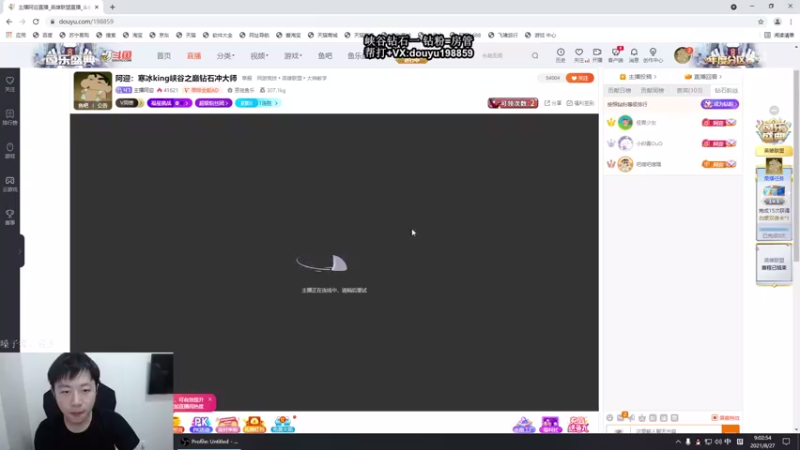 【2021-08-27 09点场】主播阿迎：阿迎：寒冰king最新打法细节教学