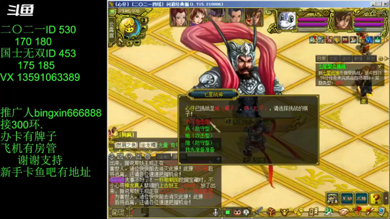 【炫石丶冰心 问道电脑版】2021-08-30 00:10:23-2021-08-30 00:25:30