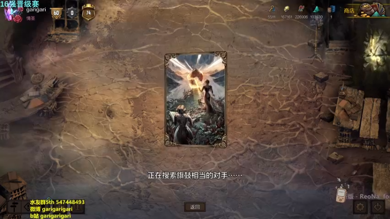 【2021-08-29 22点场】garigari：咖喱 - day2晋级赛 10分钟延迟