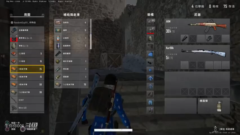 厉害啊，PS4 绝地求生(9411255)吃鸡水平一样，就看谁够骚