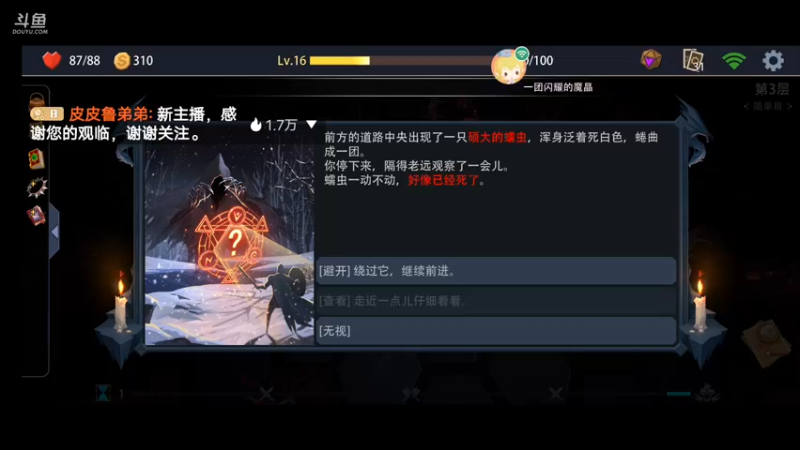 【2021-08-29 16点场】皮皮鲁弟弟：探索恶魔秘境