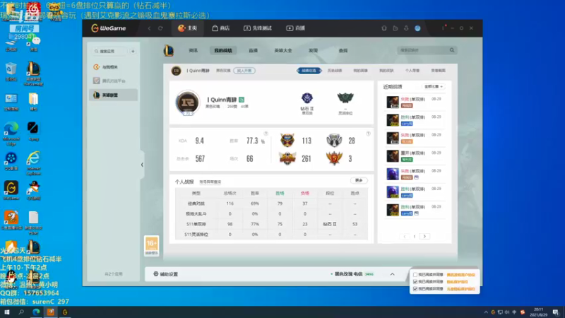 【2021-08-29 20点场】温州丶黄小明：版本T0国一阿克尚！你没见过的船新版本