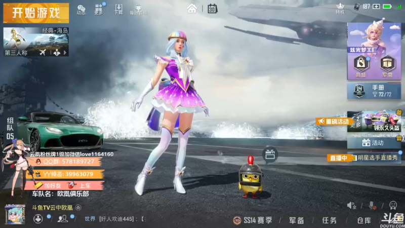 【2021-08-30 19点场】云中欧凰：【凰儿】嘀嘀嘀，上车啦~