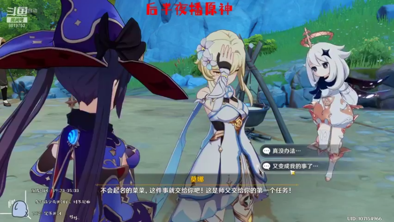 【2021-08-21 03点场】不会起名的菜菜：今天的菜咕咕迟到了嘛？