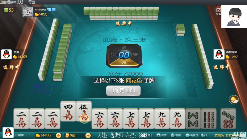 【欢乐麻将】靓旭的精彩时刻 20210830 08点场