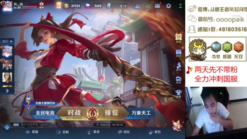 【2021-08-30 09点场】王者荣耀亦小钢丶：【阿雪讲堂】国服第一猴子，8月份冲国服！