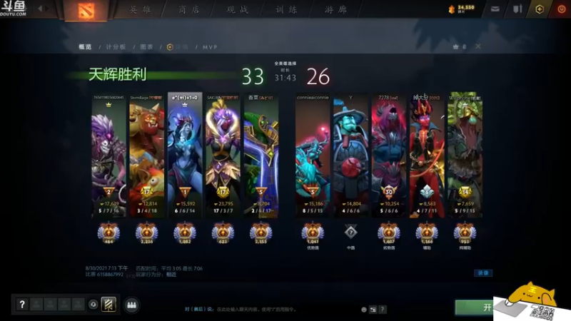 【2021-08-30 19点场】战术大师rubick：看完比赛，学习LGD套路~