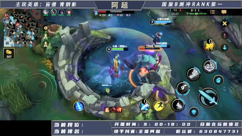 【2021-08-30 21点场】阿超cc丶：阿超：国服很快就公测了！