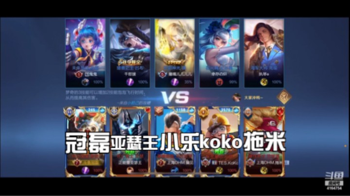 冠磊和米哥亚瑟王koko小乐【5排之上等马与下等马】