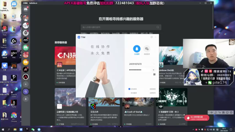 【2021-08-28 19点场】皮特174：双倍亲密度 速来