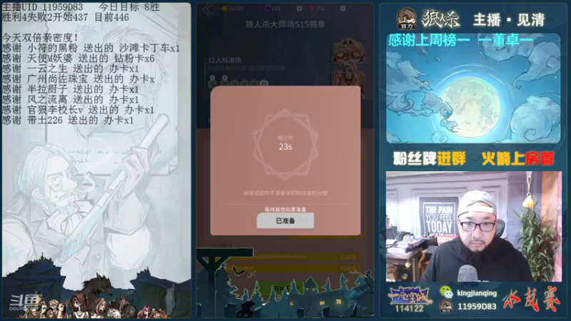 【2021-08-29 19点场】见清king：开启快乐之旅！来呀一起呀！
