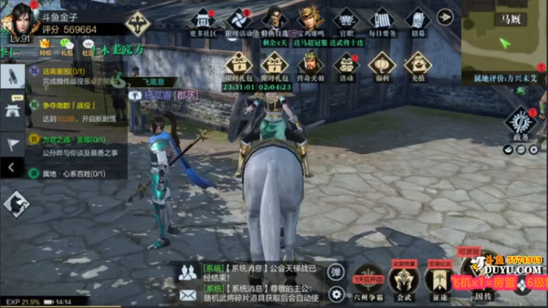 【2021-08-29 13点场】金子Pro：三国无双霸 5574363