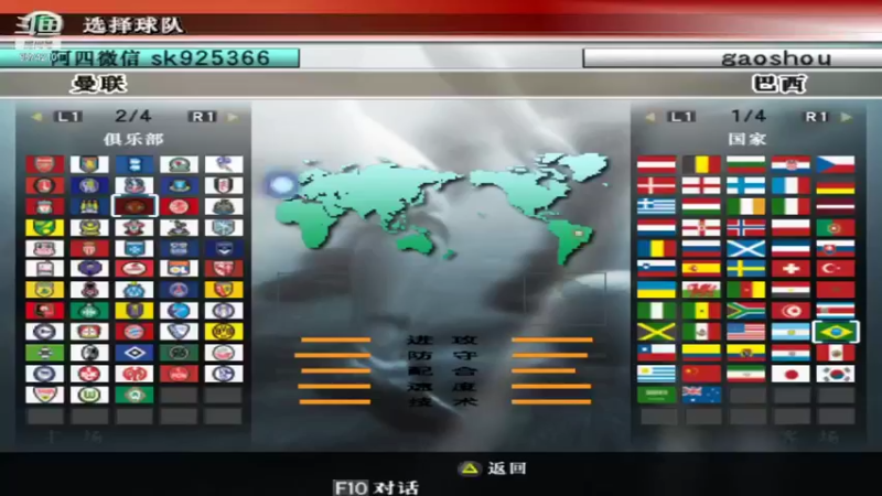 【2021-08-30 07点场】阿四瓜帅WE8实况足球迷：实况足球怀旧游戏录像直播国际版情怀版荣耀