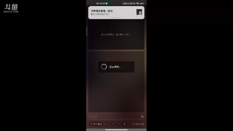 【2021-08-30 12点场】dy恒心：《真-三国无双 霸》 9639669