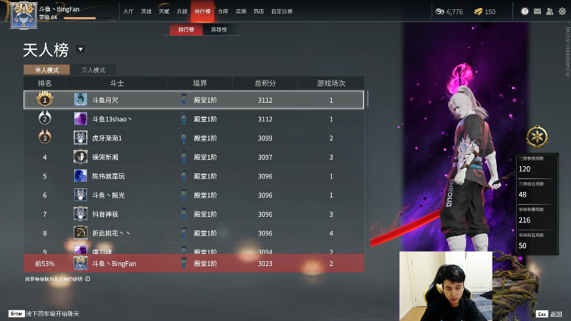 【英雄联盟】冰凡的精彩时刻 20210830 20点场